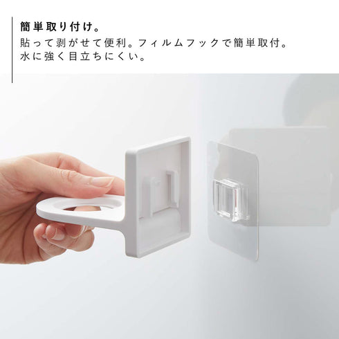 フィルムフック ディスペンサーホルダー ミスト ホワイト.|s3